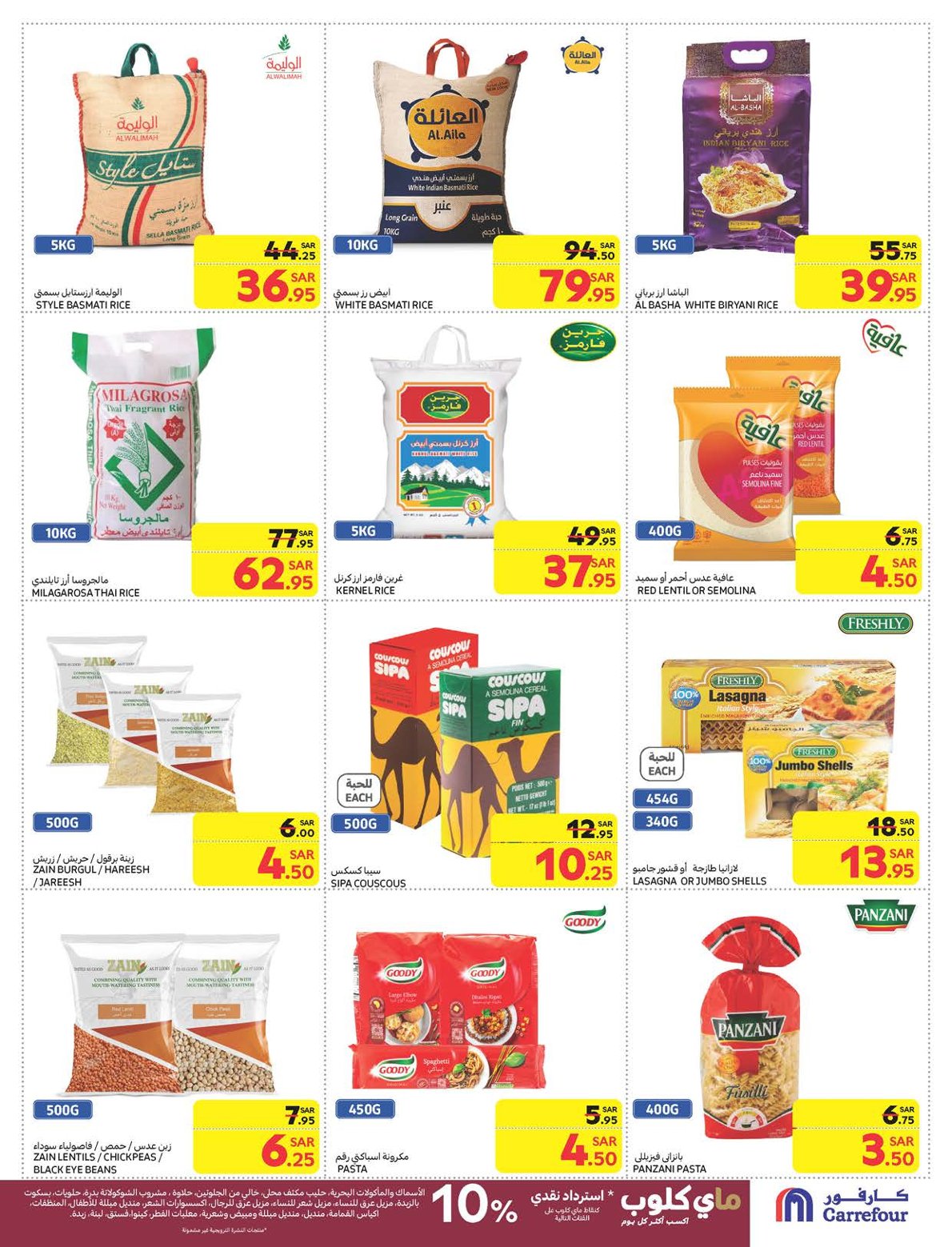 carrefour-saudi offers from 5feb to 11feb 2025 عروض كارفور السعودية من 5 فبراير حتى 11 فبراير 2025 صفحة رقم 26